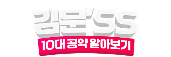 후보 로고